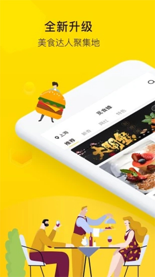 爱抢购app
