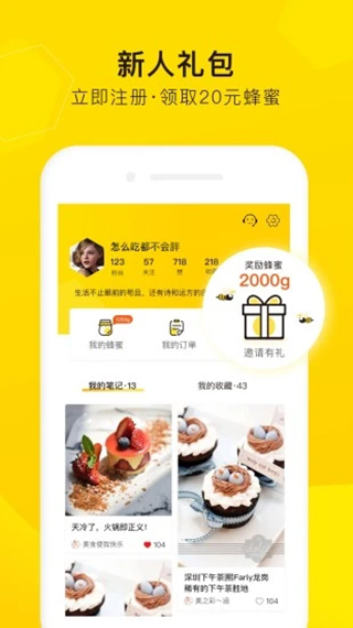 爱抢购app