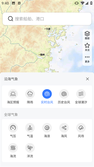 船讯网最新版