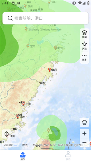 船讯网最新版
