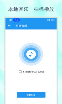 全能音乐播放器纯净版