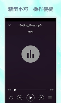 全能音乐播放器纯净版