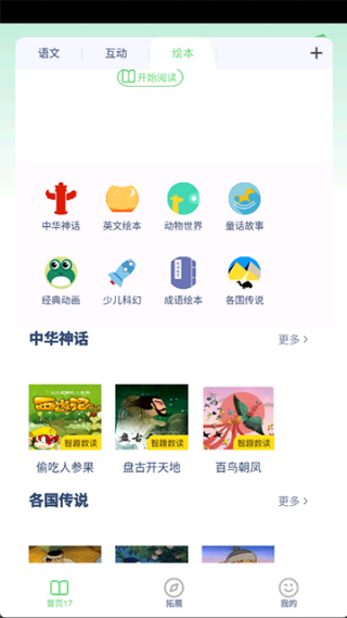 五年级语文app