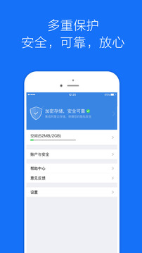 私密相册管家