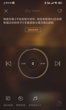 快嗨dj