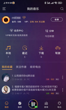 快嗨dj