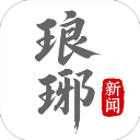琅琊新闻