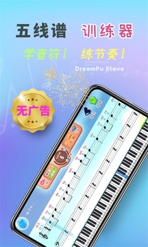 梦谱五线谱乐理网