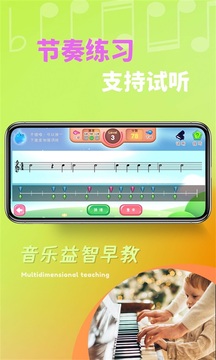 梦谱五线谱乐理网