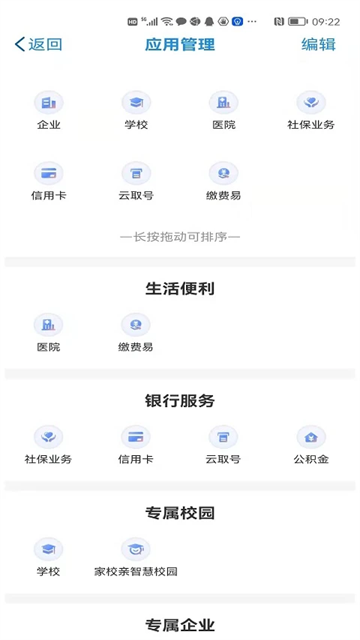 桂盛市民云