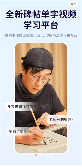 掌上碑帖