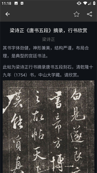 书法字典大全