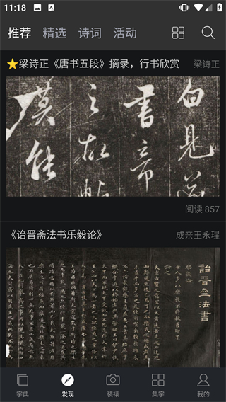 书法字典大全