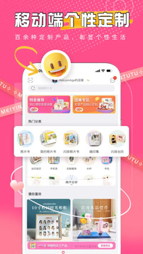 美印兔兔照片书
