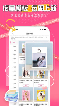 美印兔兔照片书
