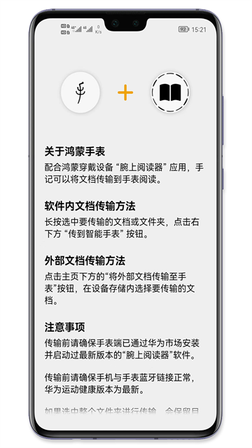 手记