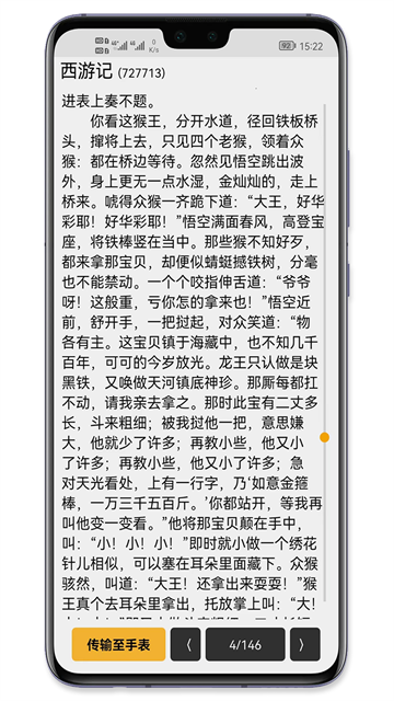手记