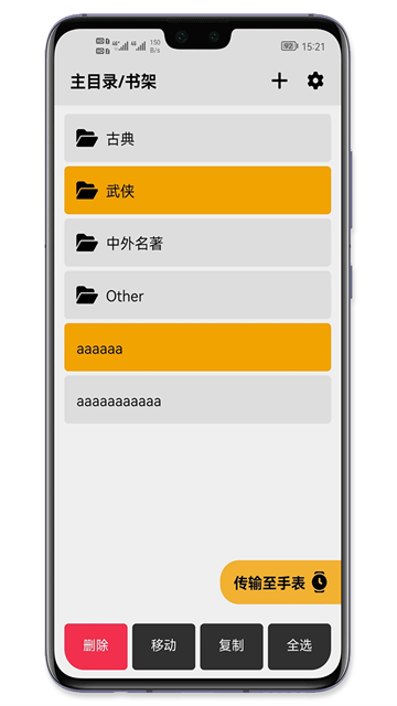 手记