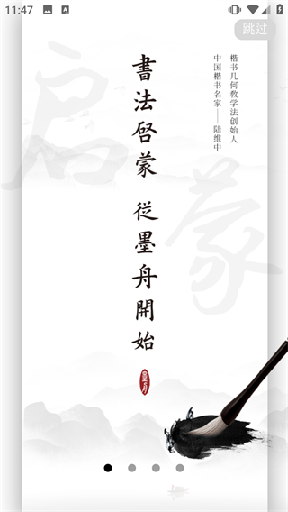 墨舟