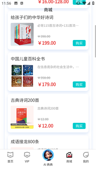 中版教育