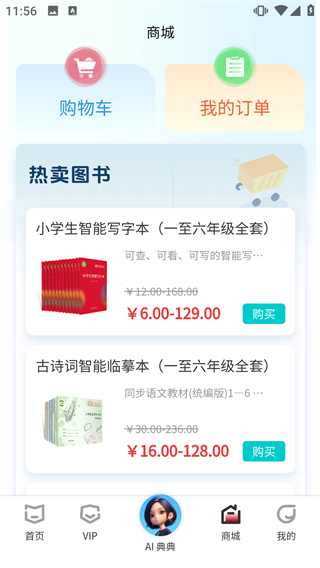 中版教育