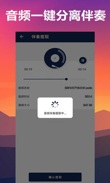 人声分离网页版