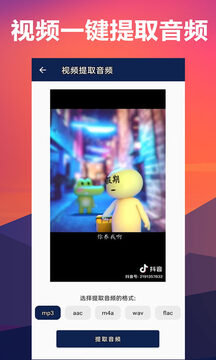 人声分离网页版