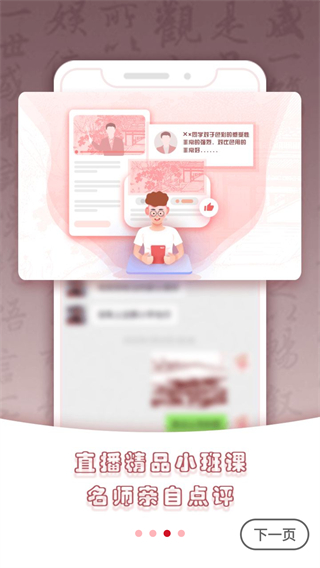 仁美大学堂