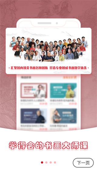 仁美大学堂