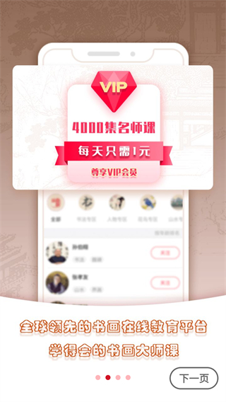 仁美大学堂
