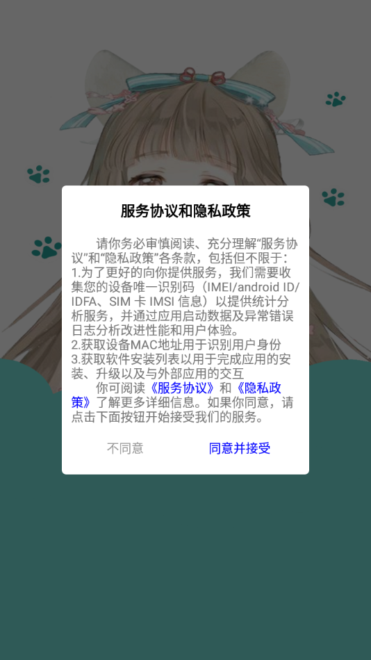 喵喵技师端