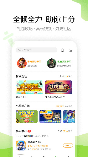 4399游戏盒老版本