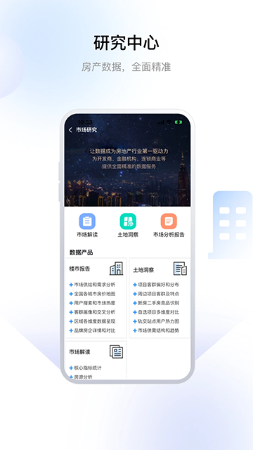 常州住房