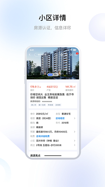 常州住房