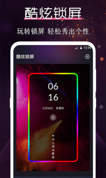 酷乐队