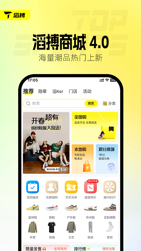 滔搏运动