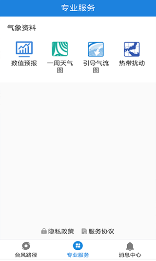 实时台风路径