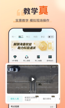 趣学车