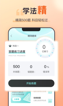 趣学车