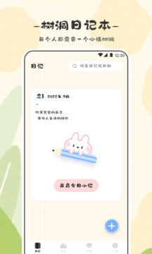 浮生日记