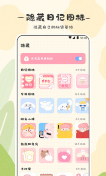 浮生日记