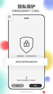 乐趣记事本