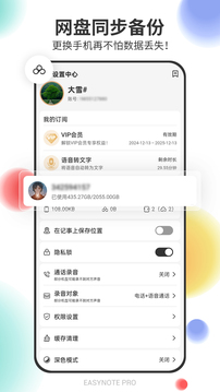 乐趣记事本
