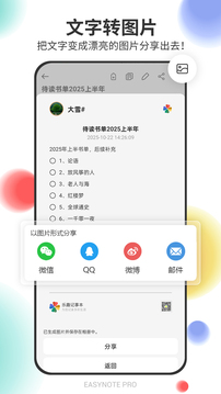 乐趣记事本