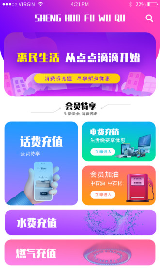 国盛民安