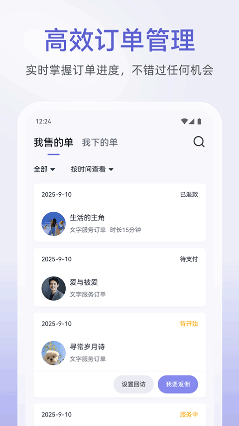 松果倾诉倾听者