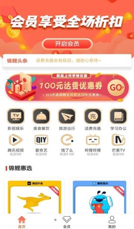 锦鲤汇
