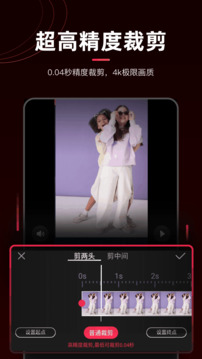剪辑猫免费版