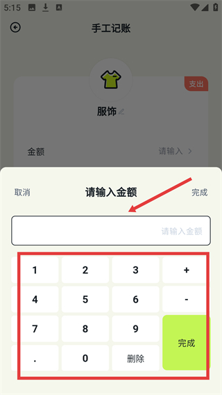 乖猫记账