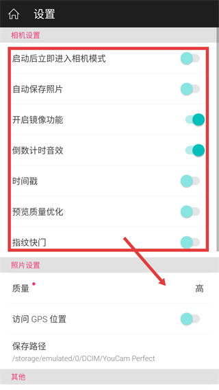 玩美相机
